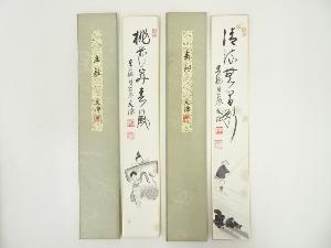 東福寺　西部文浄筆　「桃花笑春風」画賛など　肉筆短冊２枚